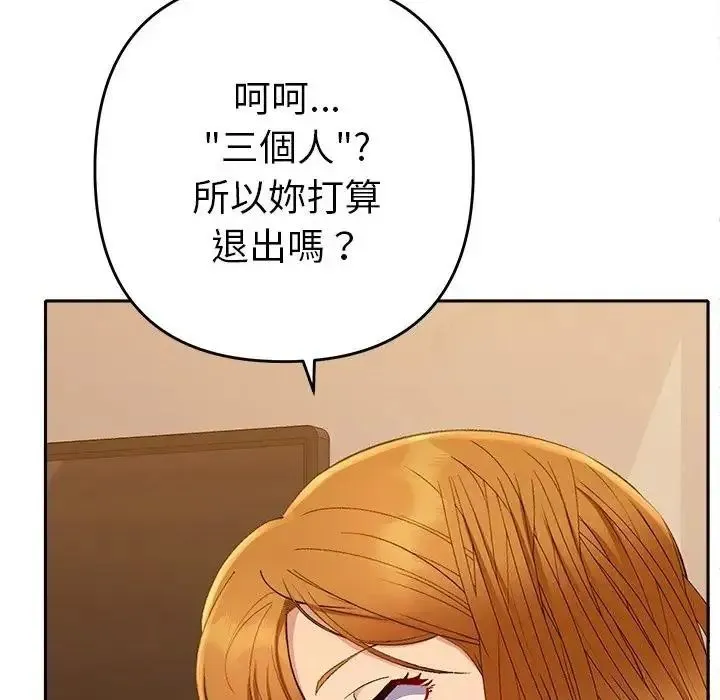 她們教會我的事第48話