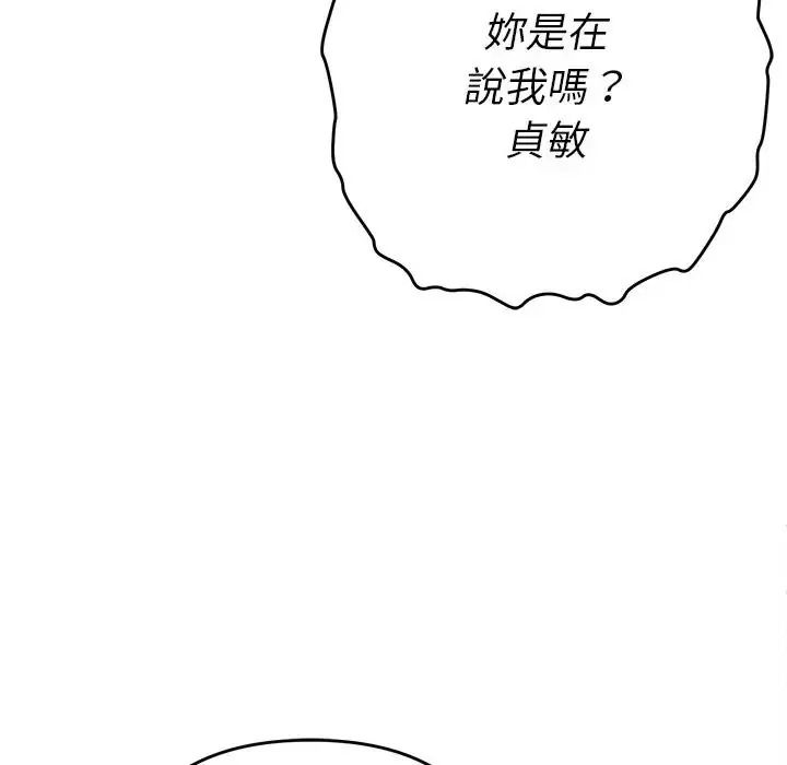 她們教會我的事第48話