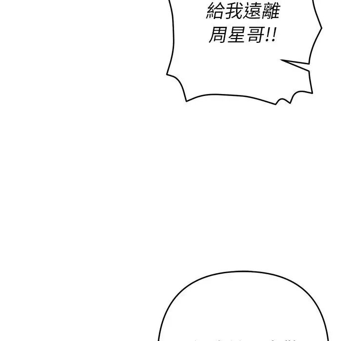 她们教会我的事第48話