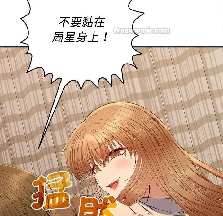 她們教會我的事第48話