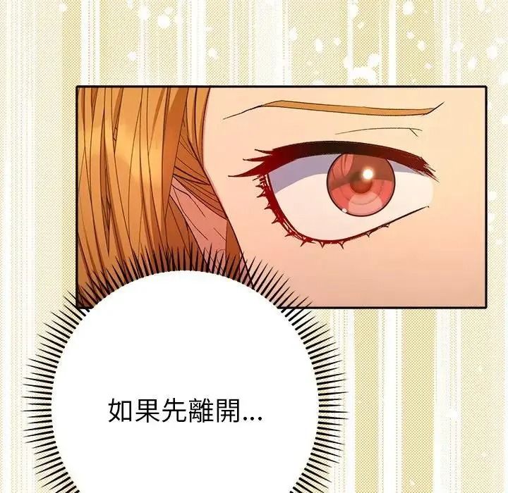 她們教會我的事第48話