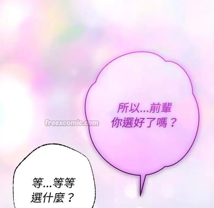 她们教会我的事第48話