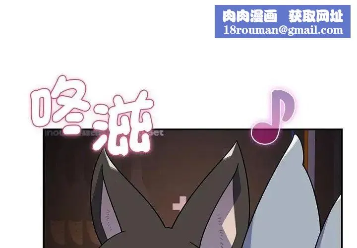 野獸的王國第39話