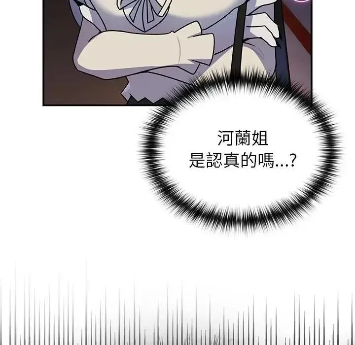 野獸的王國第39話