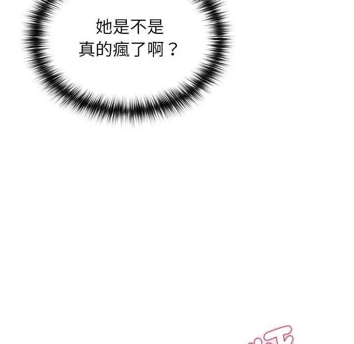 野兽的王国第39話