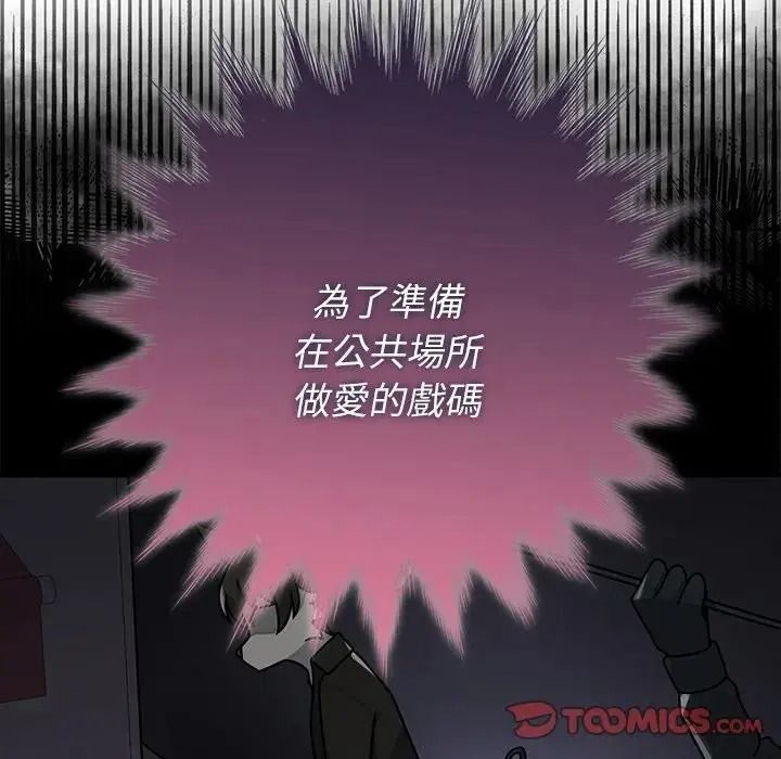 野兽的王国第39話