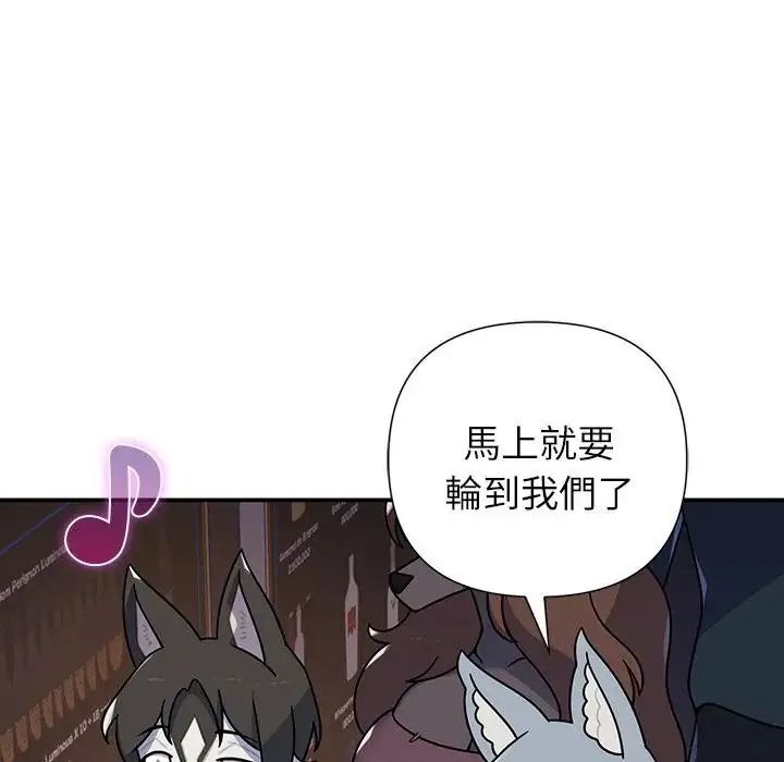 野兽的王国第39話