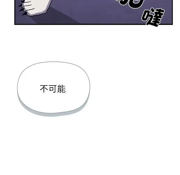 野兽的王国第39話