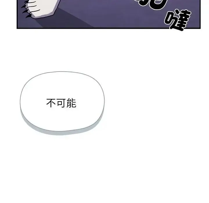野獸的王國第39話