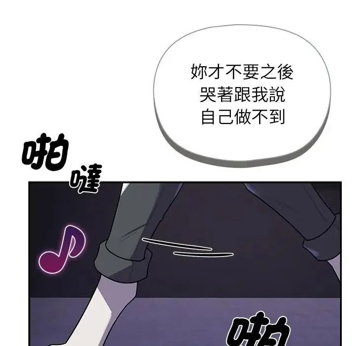 野兽的王国第39話