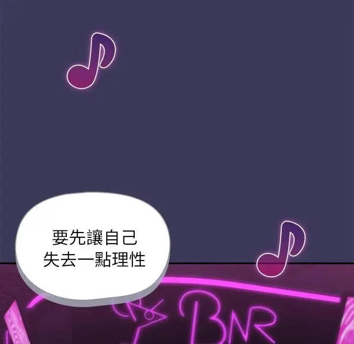 野兽的王国第39話