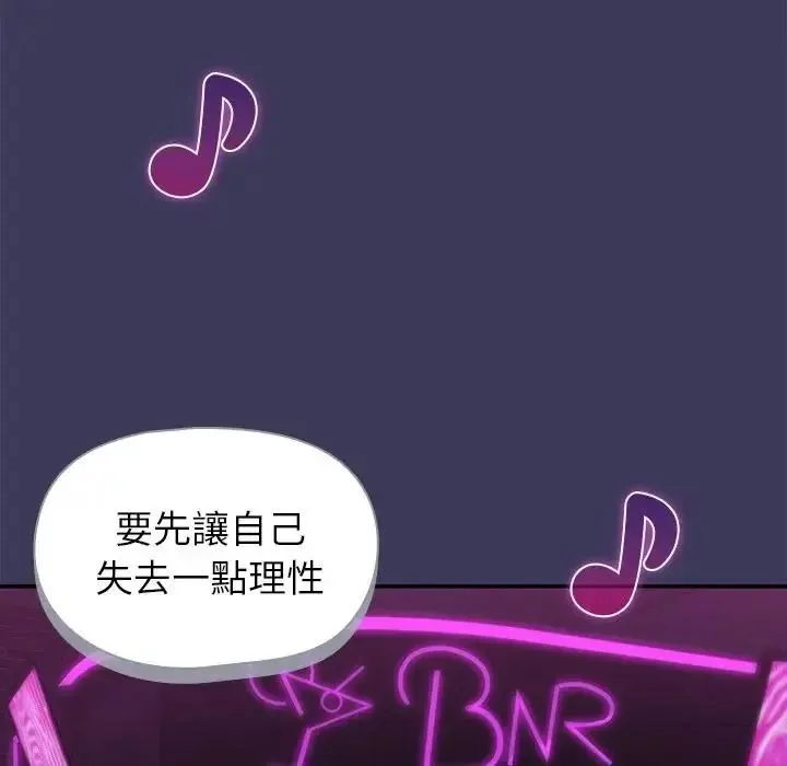 野獸的王國第39話