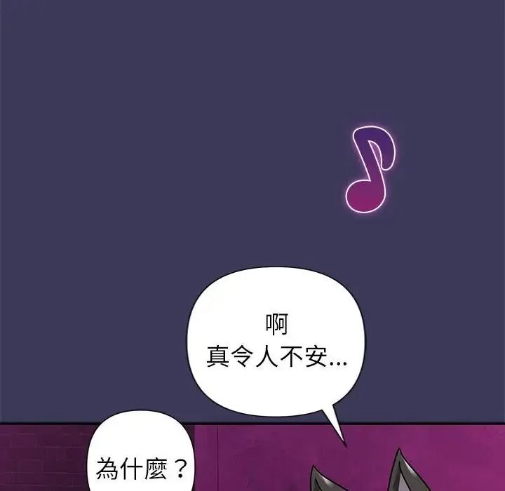 野兽的王国第39話