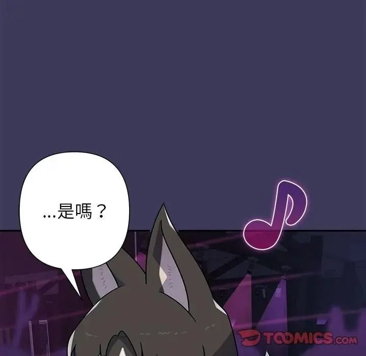 野兽的王国第39話