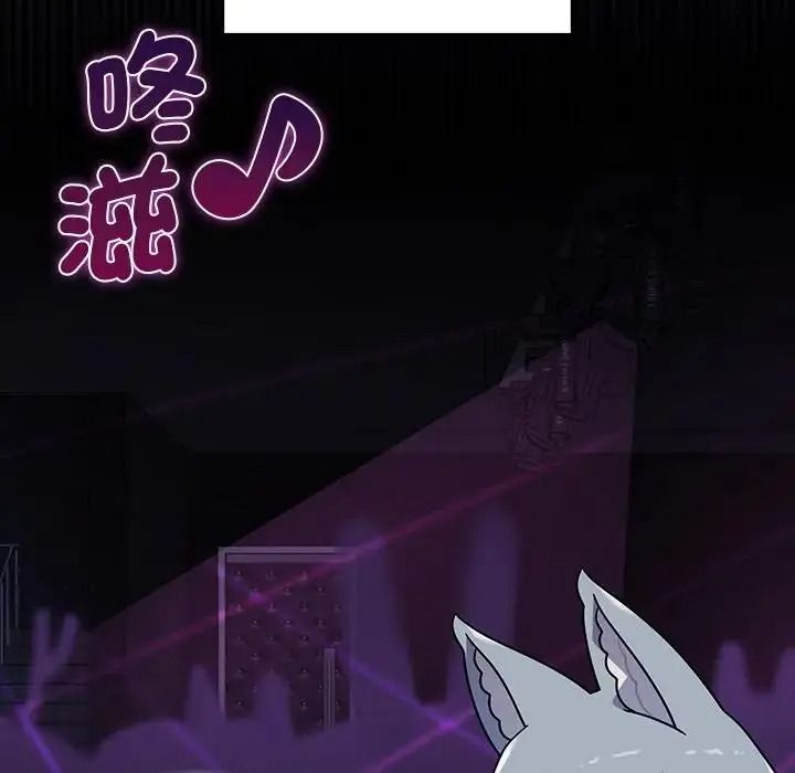 野兽的王国第39話