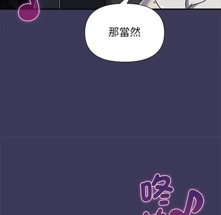 野兽的王国第39話