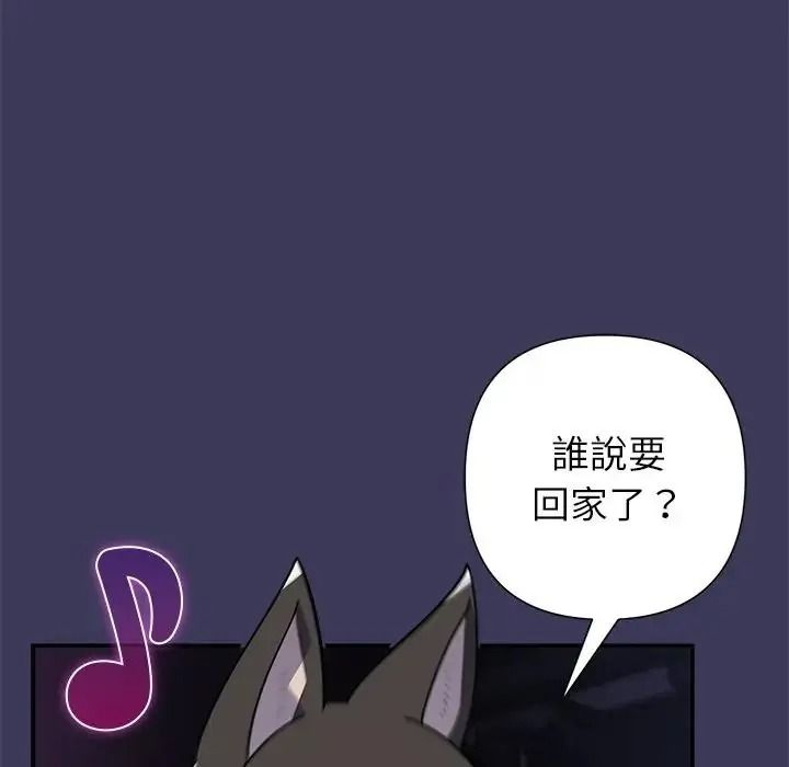 野兽的王国第39話
