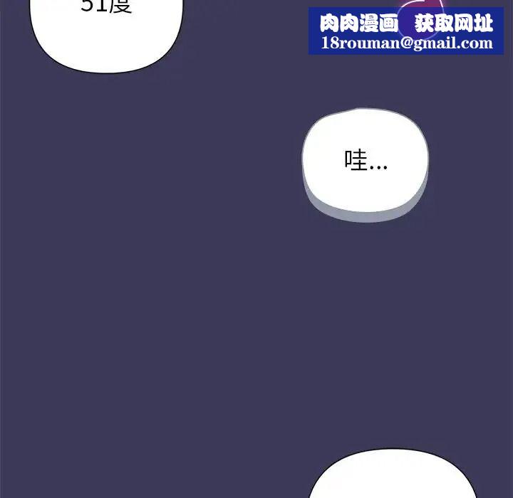 野兽的王国第39話