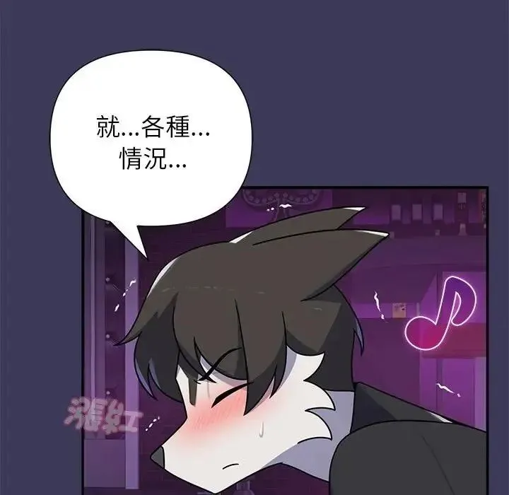 野獸的王國第39話