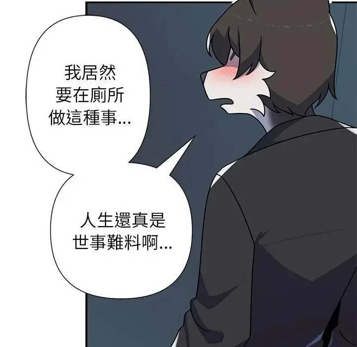 野兽的王国第39話