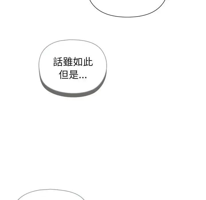 野兽的王国第39話