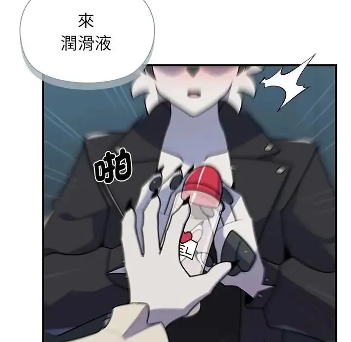 野獸的王國第39話