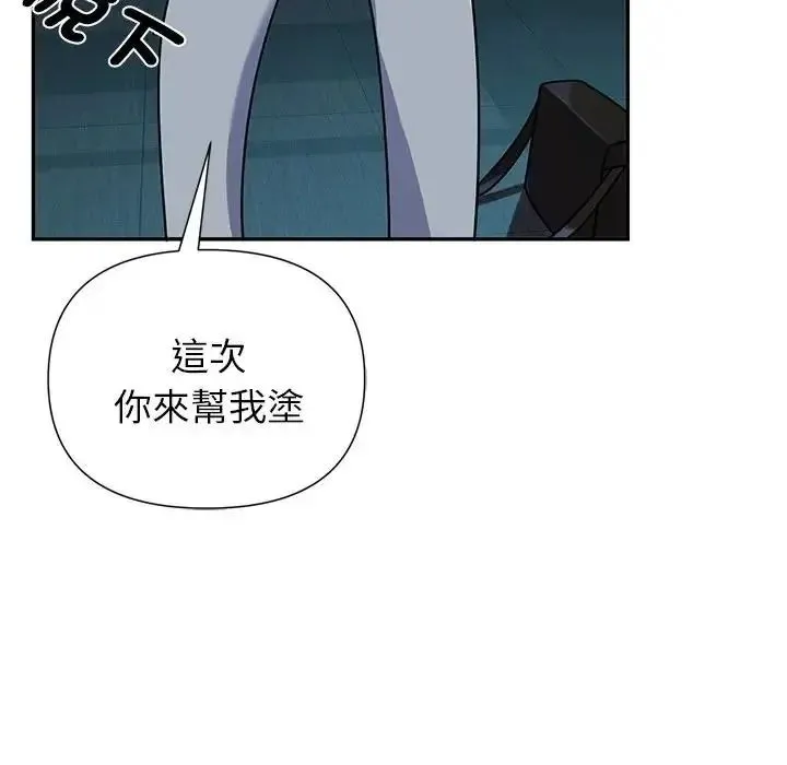 野獸的王國第39話