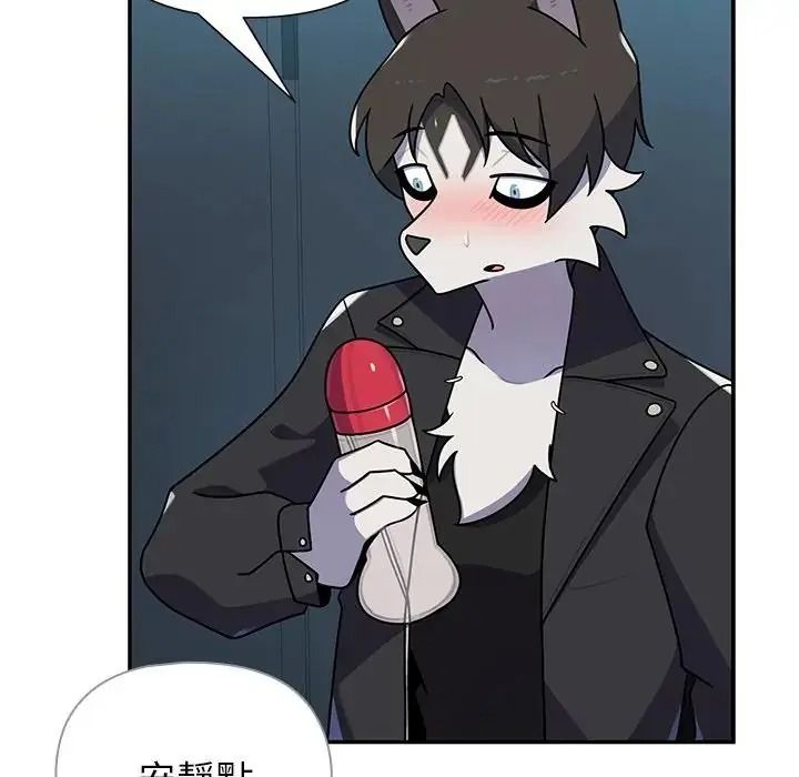野獸的王國第39話