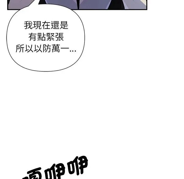 野兽的王国第39話