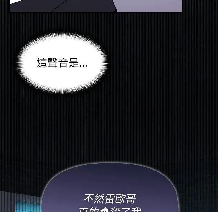 野兽的王国第39話
