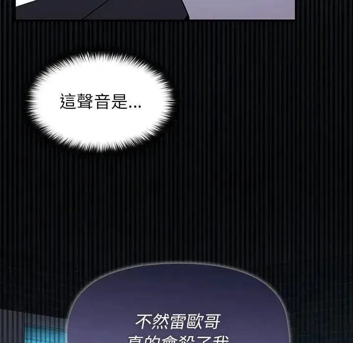 野獸的王國第39話