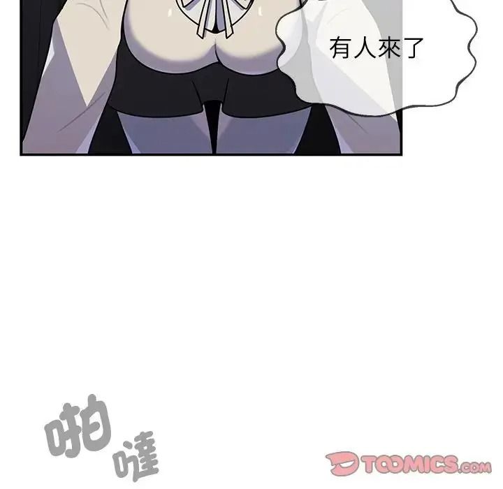 野兽的王国第39話