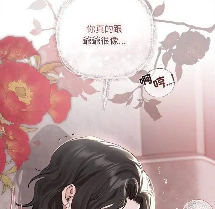 契约的代价第40話
