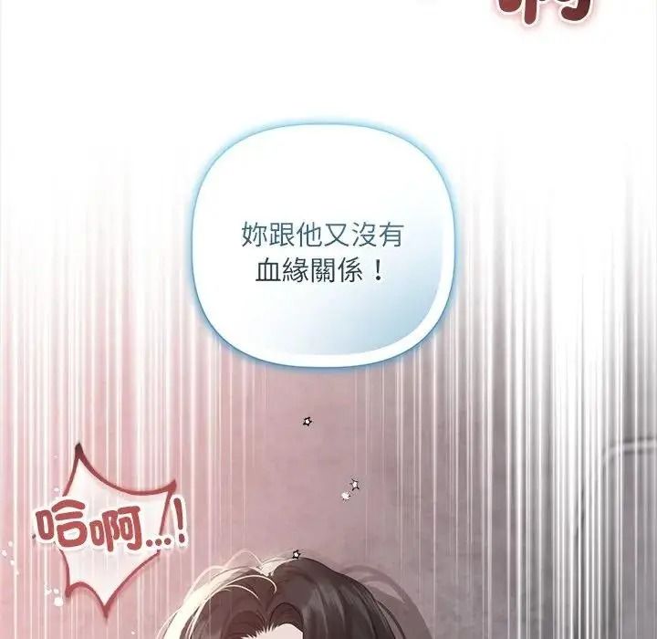 契约的代价第40話