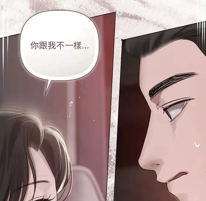 契約的代價第40話