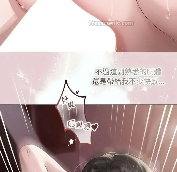 契約的代價第40話