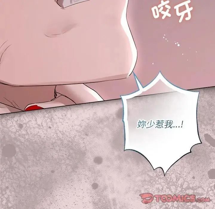 契约的代价第40話
