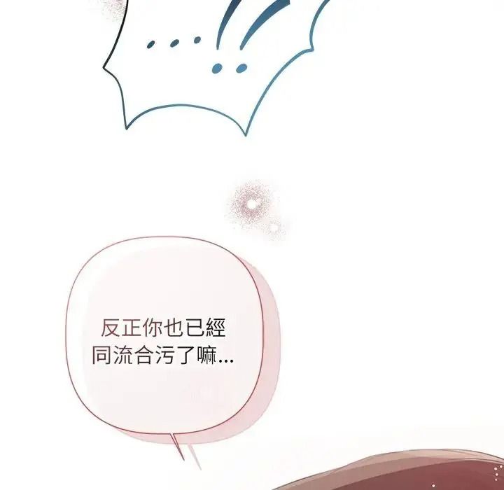 契约的代价第40話
