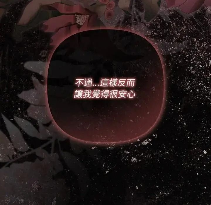 契约的代价第40話