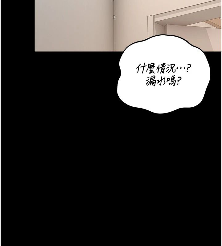 猎艷管理员第57話-原來是「這裡」在漏水