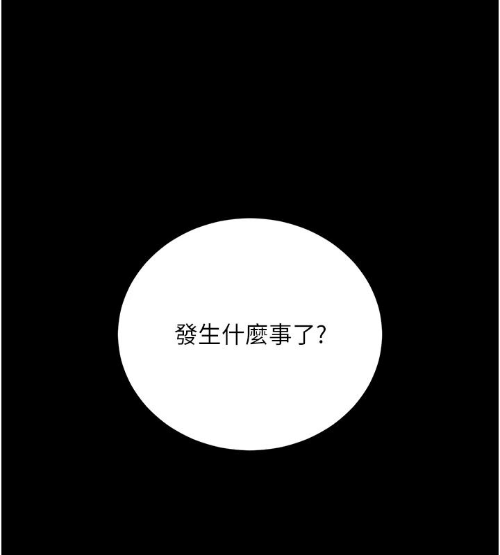 猎艷管理员第57話-原來是「這裡」在漏水
