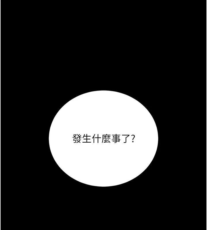 獵艷琯理員第57話-原來是「這裡」在漏水