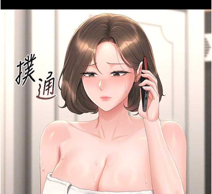 猎艷管理员第57話-原來是「這裡」在漏水
