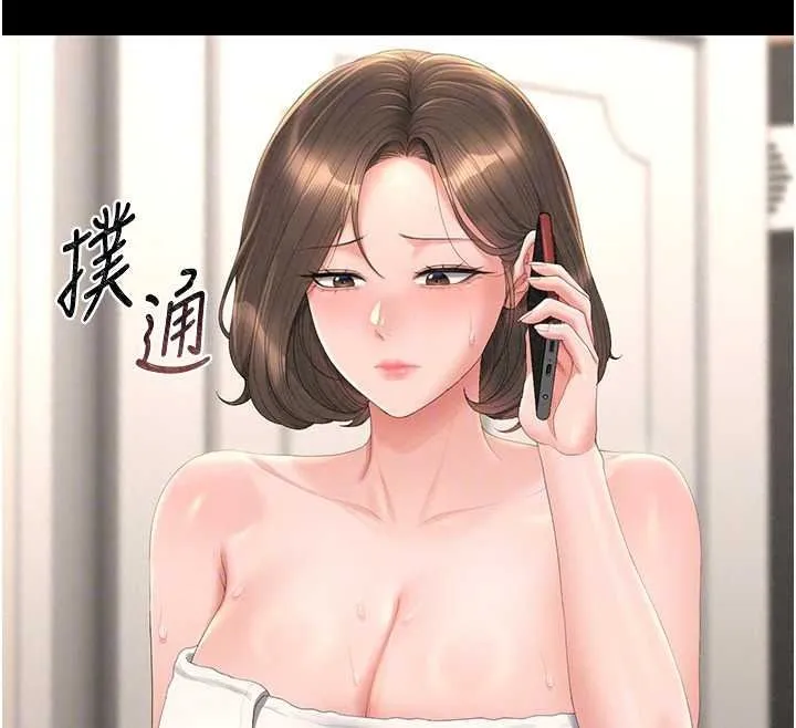 獵艷琯理員第57話-原來是「這裡」在漏水