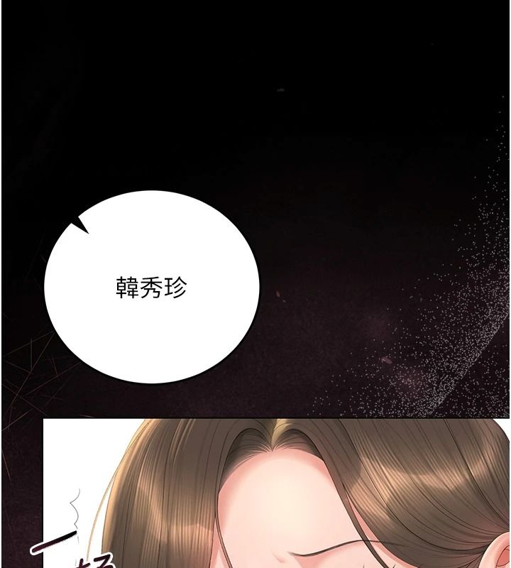 猎艷管理员第57話-原來是「這裡」在漏水
