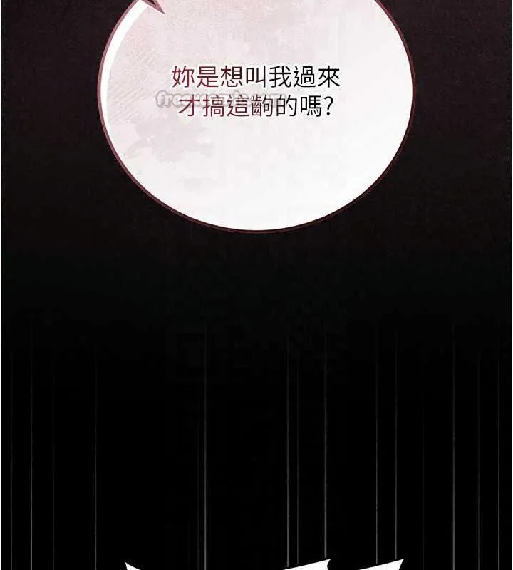獵艷琯理員第57話-原來是「這裡」在漏水