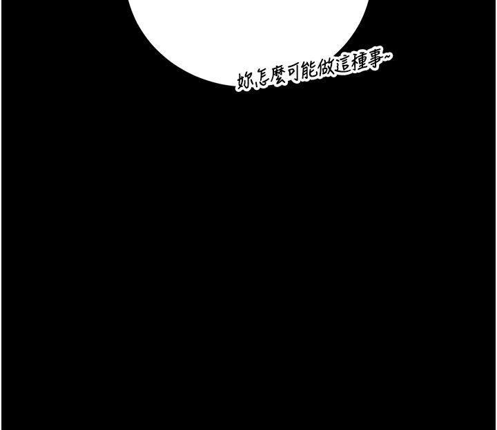 猎艷管理员第57話-原來是「這裡」在漏水