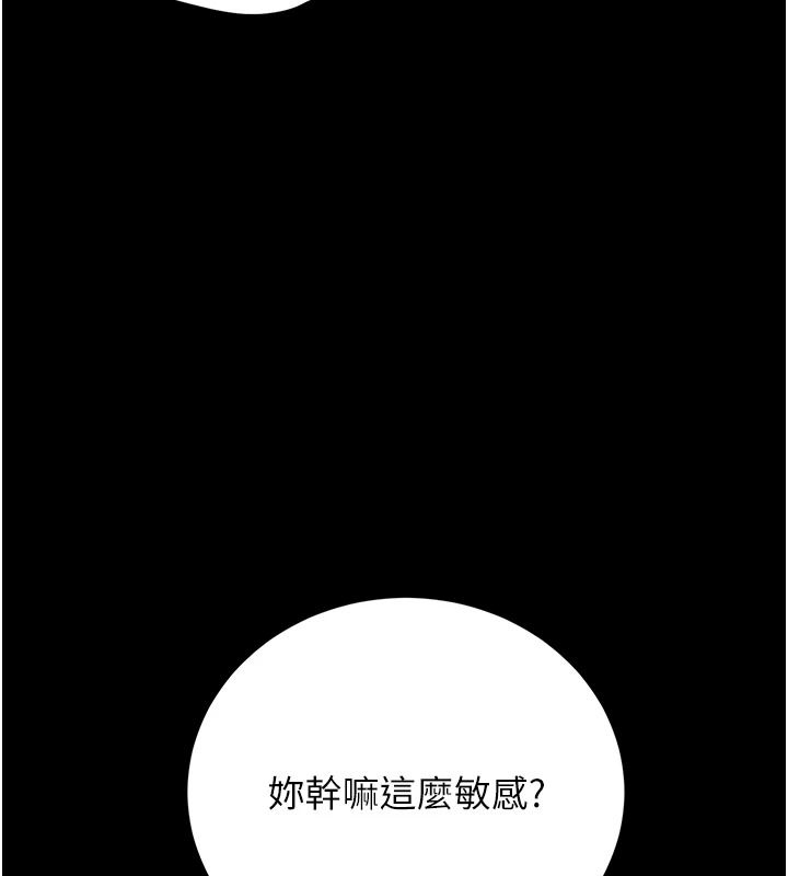 猎艷管理员第57話-原來是「這裡」在漏水