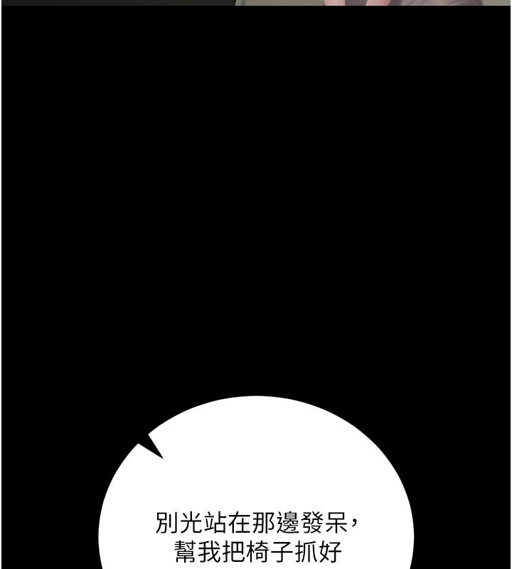 猎艷管理员第57話-原來是「這裡」在漏水