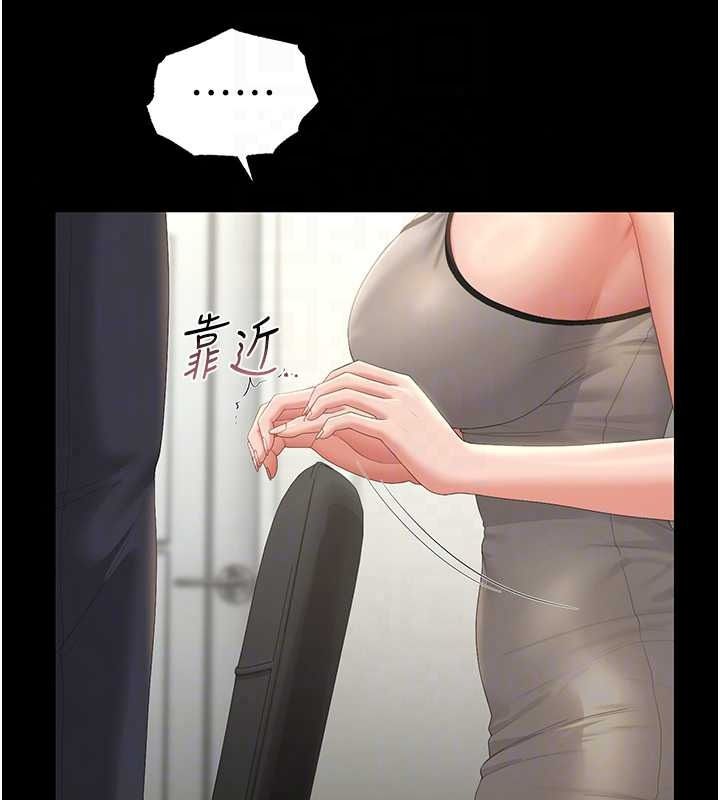 猎艷管理员第57話-原來是「這裡」在漏水
